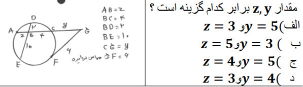 دریافت سوال 23