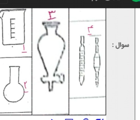 دریافت سوال 32