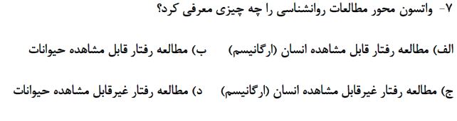 دریافت سوال 6