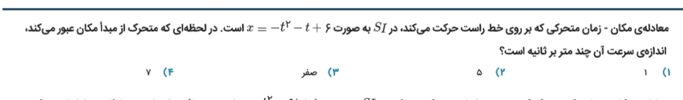 دریافت سوال 11