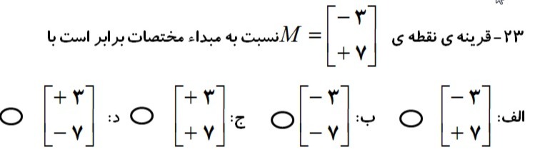 دریافت سوال 23