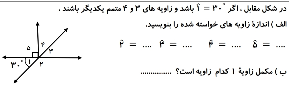 دریافت سوال 4