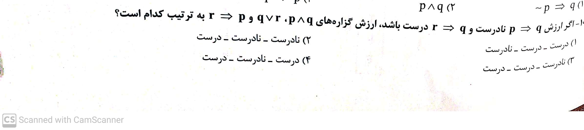 دریافت سوال 3