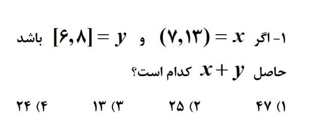 دریافت سوال 28