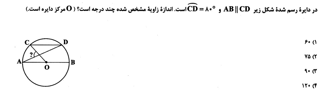 دریافت سوال 11