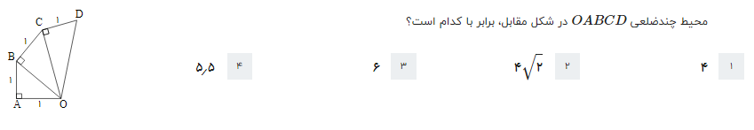 دریافت سوال 28