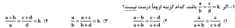 دریافت سوال 1