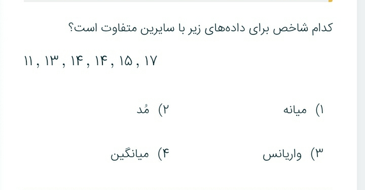 دریافت سوال 15