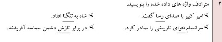 دریافت سوال 16