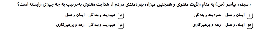 دریافت سوال 20