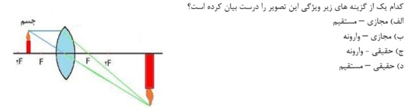 دریافت سوال 45