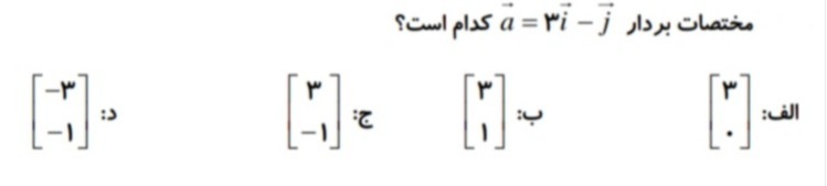 دریافت سوال 9