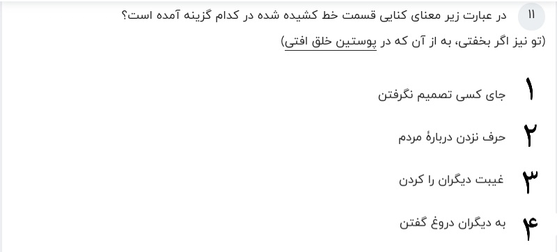 دریافت سوال 11