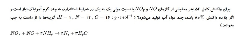 دریافت سوال 4