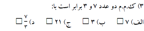 دریافت سوال 12