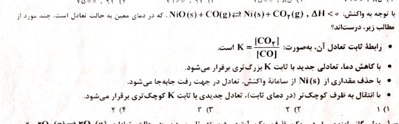 دریافت سوال 16