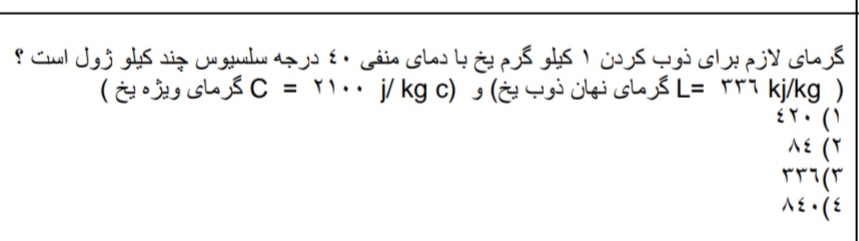 دریافت سوال 24