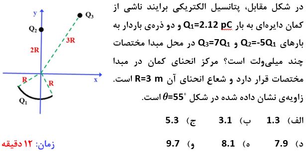 دریافت سوال 8