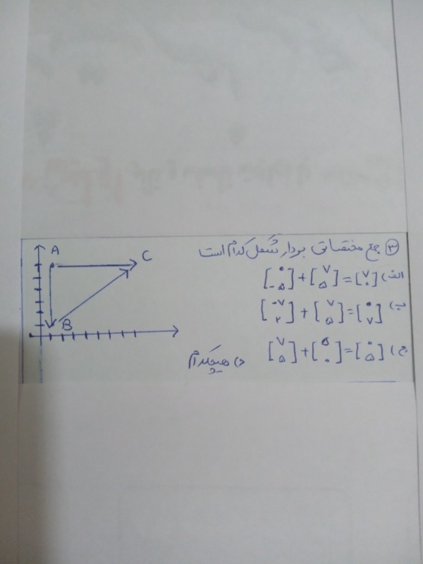 دریافت سوال 3