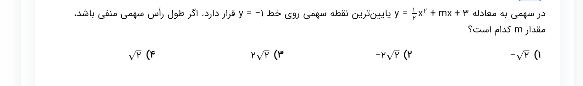 دریافت سوال 7