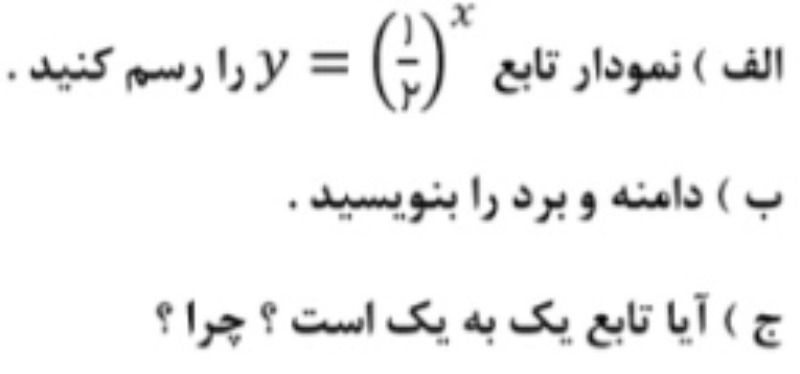 دریافت سوال 6