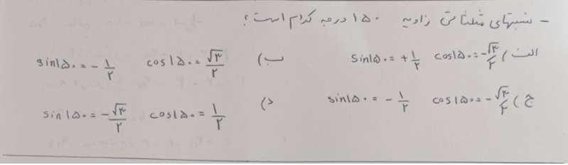 دریافت سوال 6