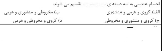 دریافت سوال 10