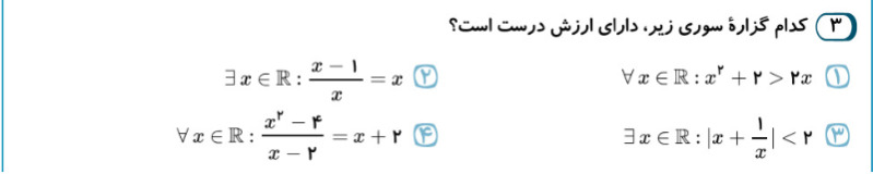 دریافت سوال 3