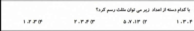 دریافت سوال 9