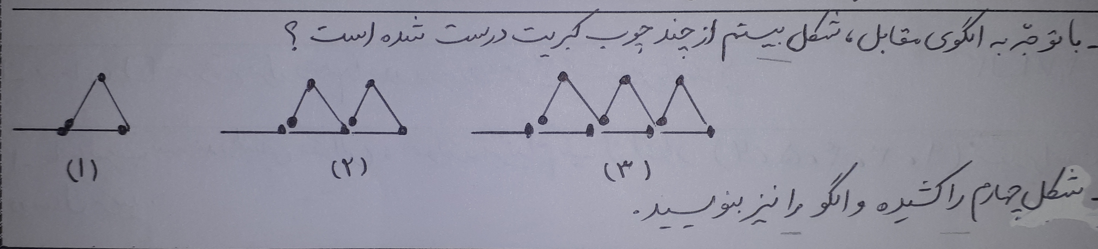 دریافت سوال 10