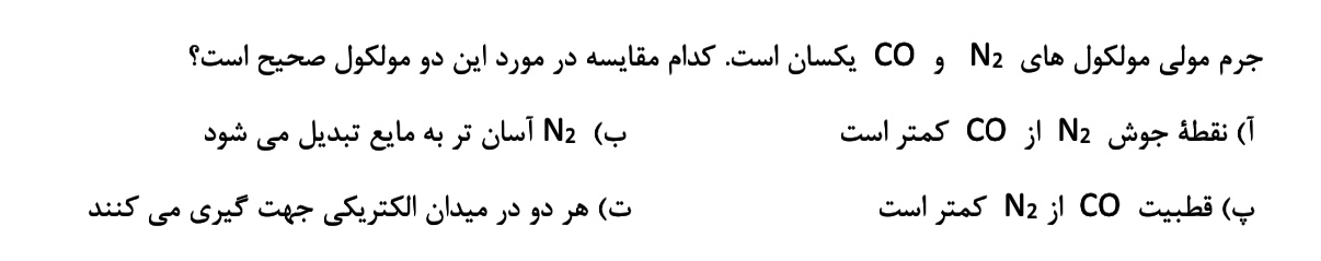 دریافت سوال 13