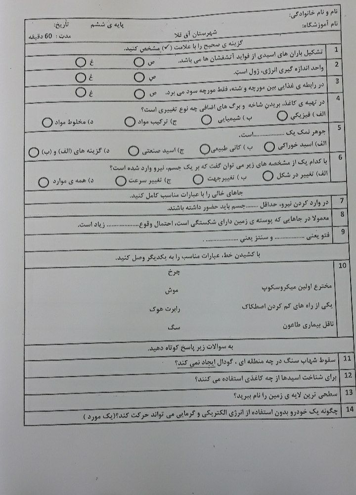 دریافت سوال 1