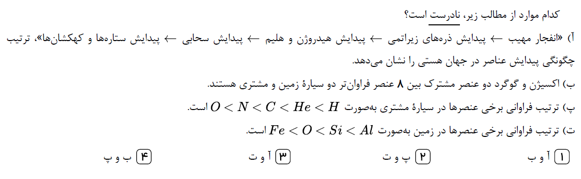 دریافت سوال 4