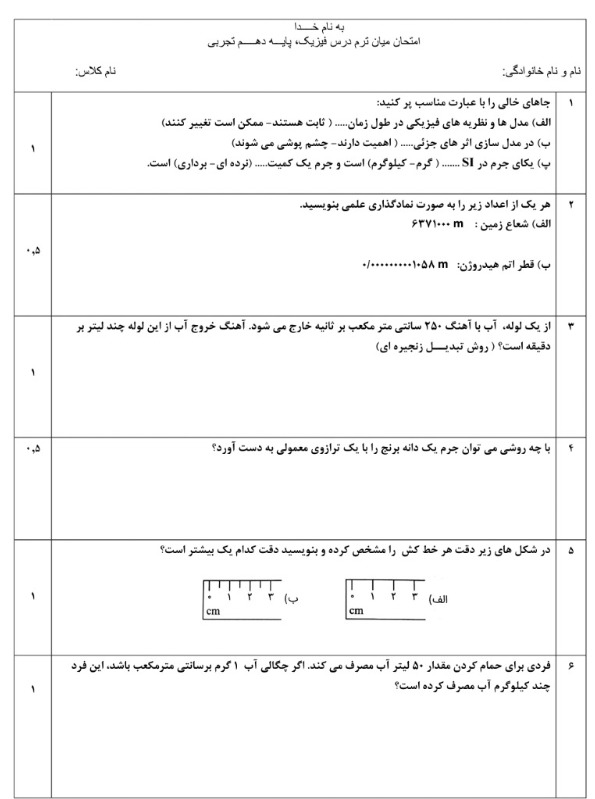 دریافت سوال