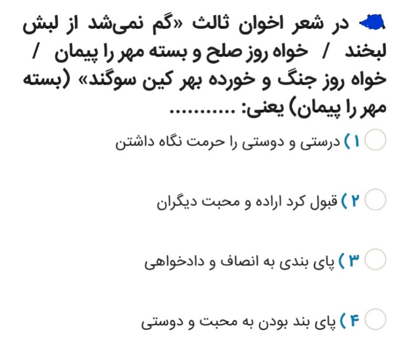 دریافت سوال 6