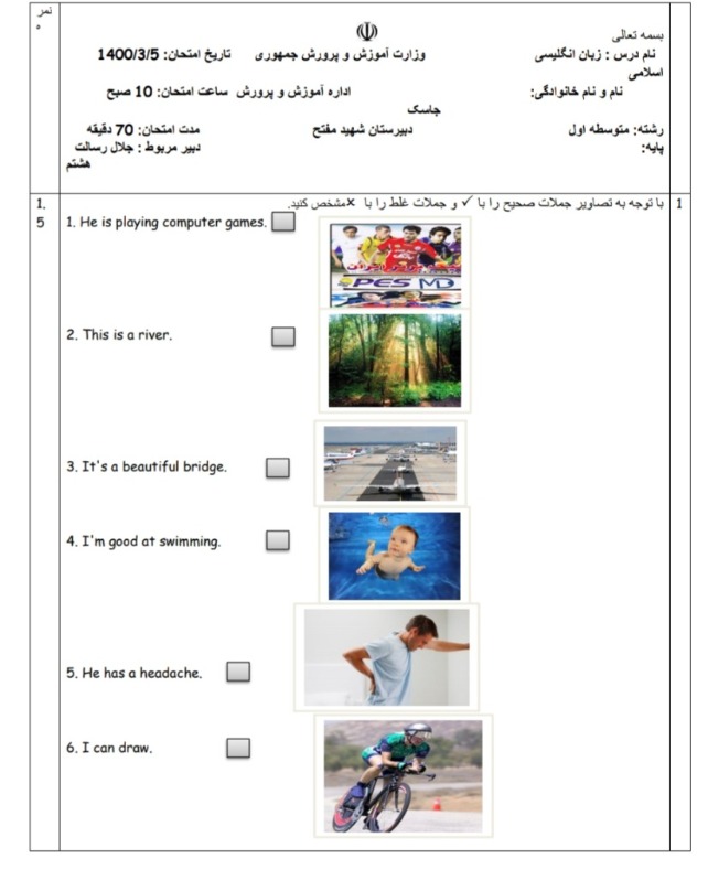 دریافت سوال 1