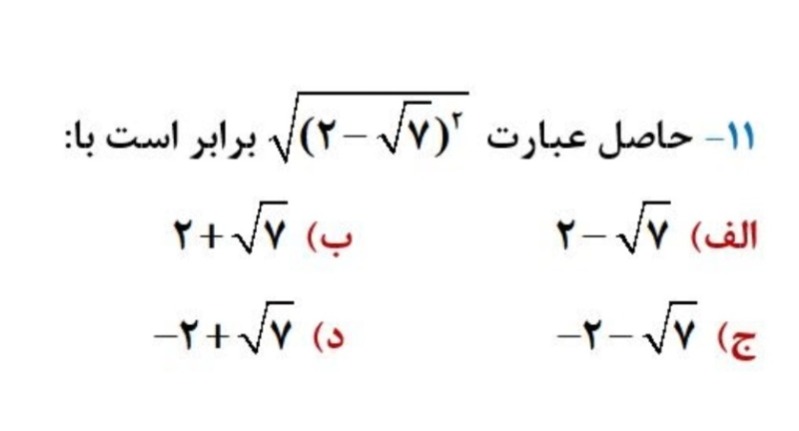 دریافت سوال 14