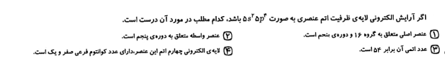 دریافت سوال 38