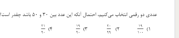 دریافت سوال 16