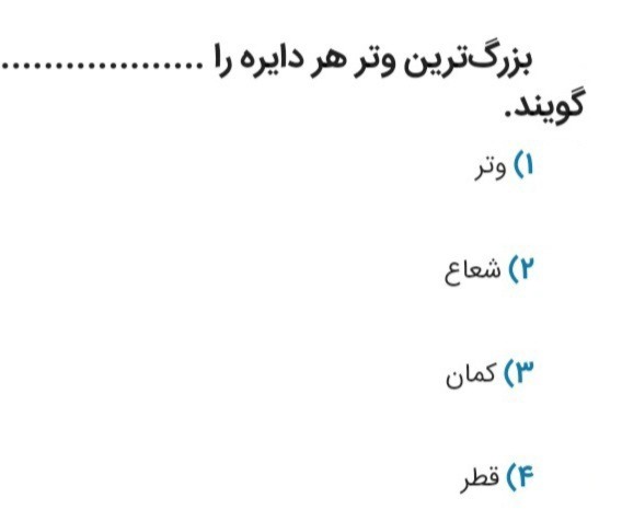 دریافت سوال 7