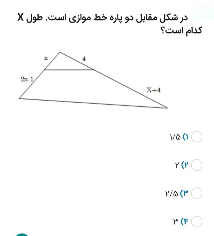 دریافت سوال 11