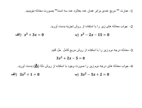 دریافت سوال