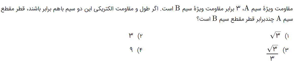 دریافت سوال 5