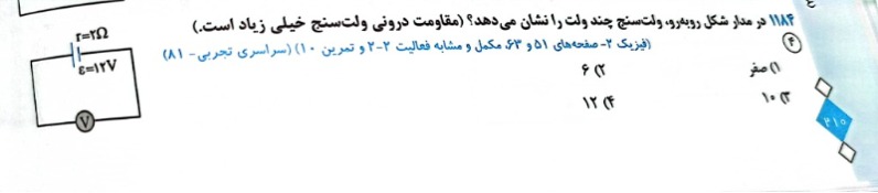 دریافت سوال 16