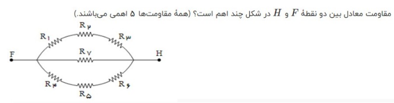 دریافت سوال 16