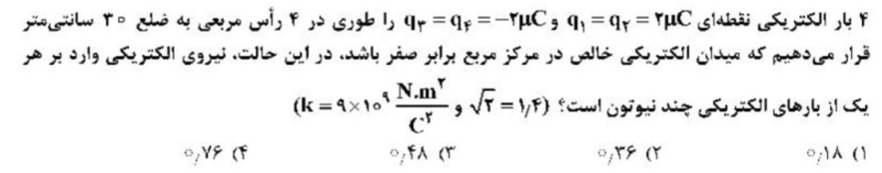 دریافت سوال 6