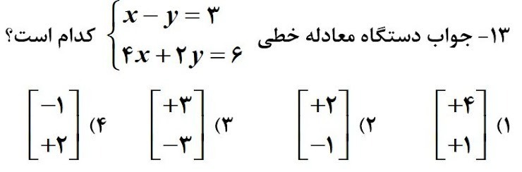 دریافت سوال 4