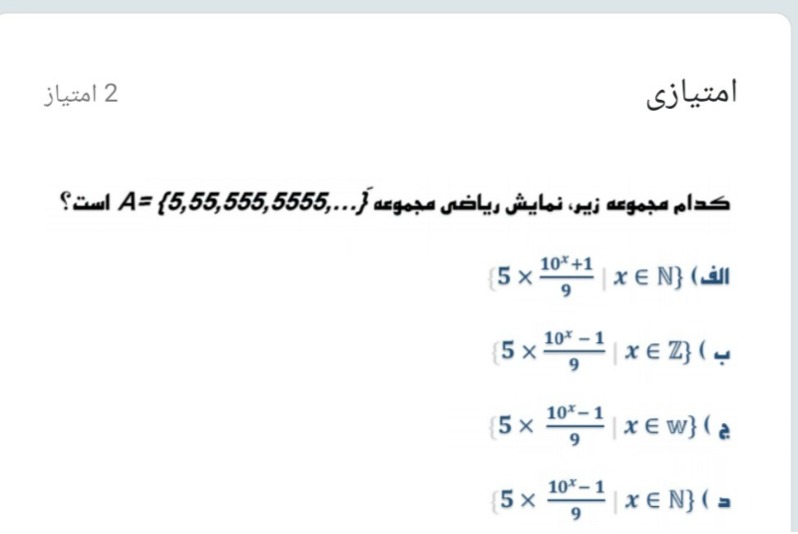 دریافت سوال 18