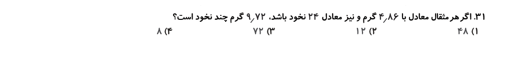 دریافت سوال 12