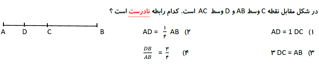 دریافت سوال 19